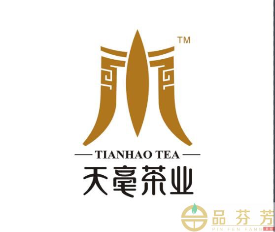 白茶品牌：福建天毫茶业有限公司(图1)